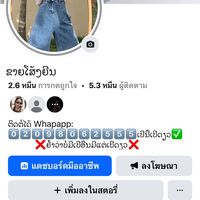 namfon9738