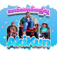akikun0522