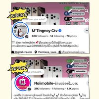 noiimobile3