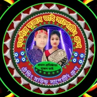 original sound - naogar.sujon.vai.1