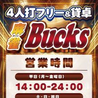 mahjong_bucks