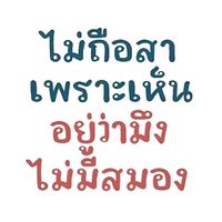 เสียงต้นฉบับ - ★"•《{honey}》•"★