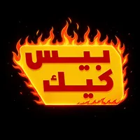 شكله بسكوتاية مع بيس كيك