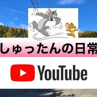オリジナル楽曲 - 秋シロ(しゅったんの日常)[公式]