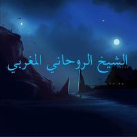 chaikhrohanimaghribi