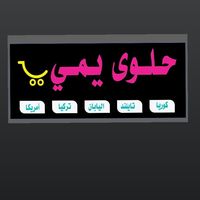 hlwa.yamy