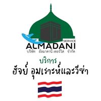 เสียงต้นฉบับ - อัลมาดานี