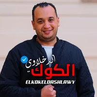 original sound - elkok_elda5hlawy