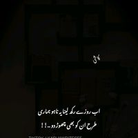 intizar_tera_