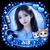 オリジナル楽曲 - 美帆ー!