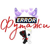 Подпишись