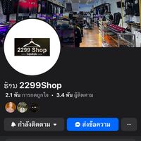 ceo2299shopv2
