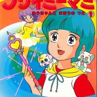 オリジナル楽曲 - エウコテ二世