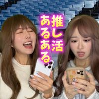 オリジナル楽曲 - ととみみ©️