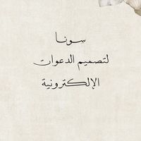 taneemsalem