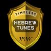 original sound - TimelessHebrewTunes