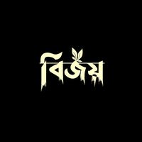 ahmed.bin.bijoy