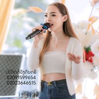 เสียงต้นฉบับ - ສຸລິຕ້າ ວົງດົນຕຣີສຸລິຕ້າ