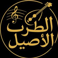 الصوت الأصلي