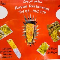 mat3am_elraean