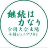 chigusa2021