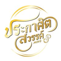 sun_wu_kung_thailand