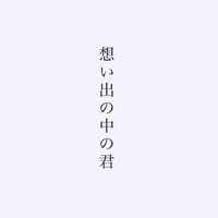 tsushimi_kumiko