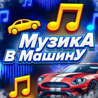 оригінальний звук