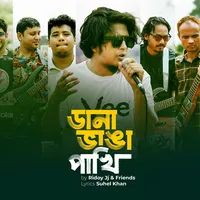 Mon Majhi Khobordar Ridoy Jj