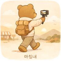 machimnae.walk