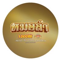 เสียงต้นฉบับ - หมอลํา1000แท้