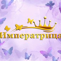 imperatrica_magazin