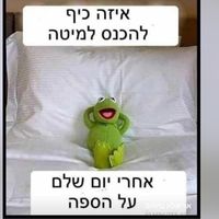 israeli_nostalgia