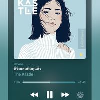 เสียงต้นฉบับ - 🫶🏻