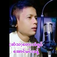 aungminkhant1979