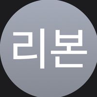 오리지널 사운드 - 김리본