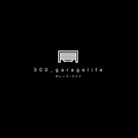 300_garagelifeshowroom