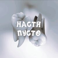 pustoland