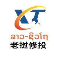 เสียงต้นฉบับ - laoxiutou_