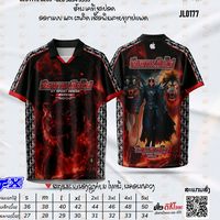 เสียงต้นฉบับ - ทีมงานDKKเสือไฟ🐯🔥