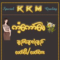 kantkaw_may2