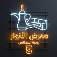 mared_al_anvar2