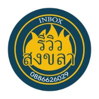reviewsongkhla