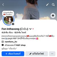 namfonitv