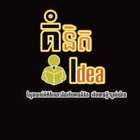aboutidea1