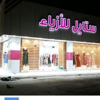 staylle__fashion