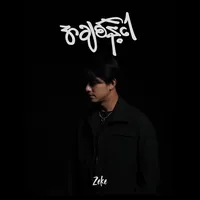 original sound - zekezaw