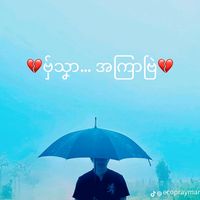 original sound - Aung Lin Lin