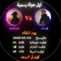 الصوت الأصلي