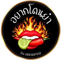 lynamaleen